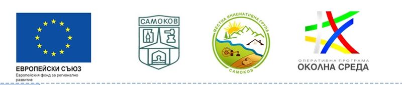 Официална церемония за откриване на обекти