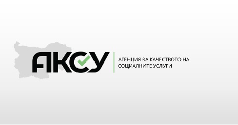 Важно: Избор на лицензирани доставчици на социални услуги за възрастни хора