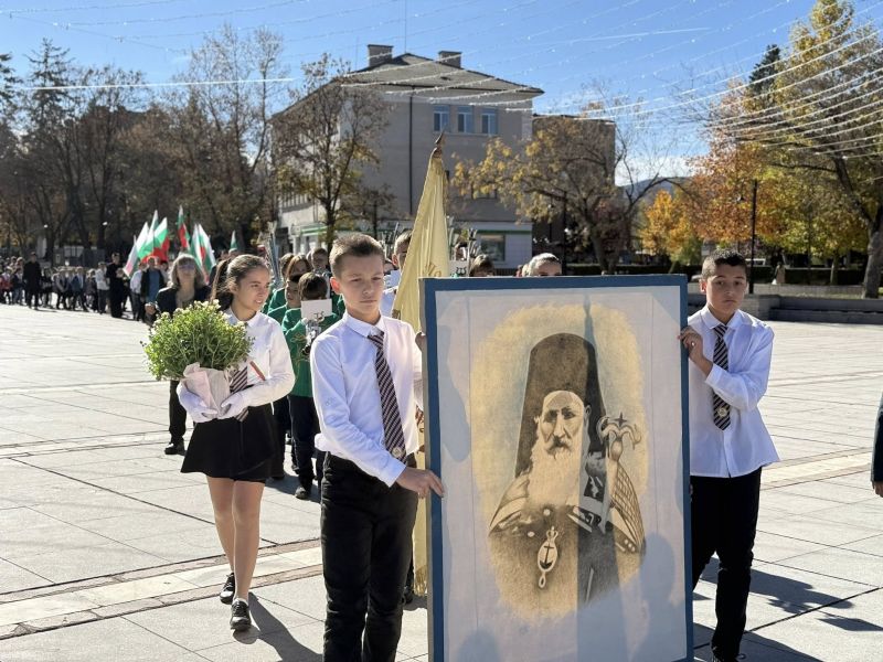 Днес се проведе традиционно шествие, организирано от училище „Митрополит Авксентий Велешки“, по случай Деня на народните будители