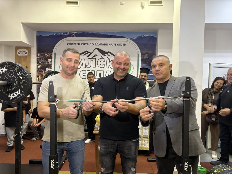 Самоков вече има своя зала по вдигане на тежести!