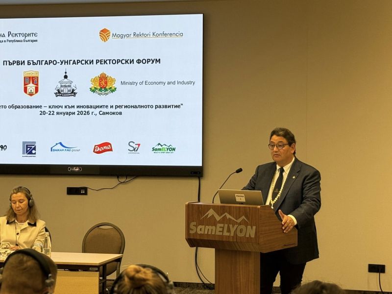 Самоков е домакин на Първия българо-унгарски ректорски форум – значимо международно събитие, което събра ръководствата на висши училища от България и Унгария, представители на държавни институции, дипломатическия корпус и академичната общност.