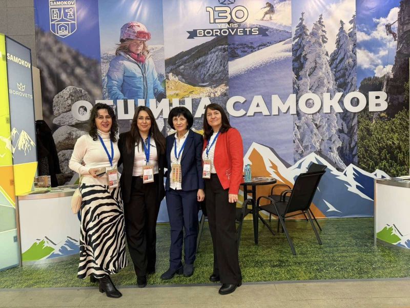 Самоков участва в туристическото изложение „Ваканция & СПА Експо 2026“, което се провежда от 12 до 14 февруари в Интер Експо Център – София