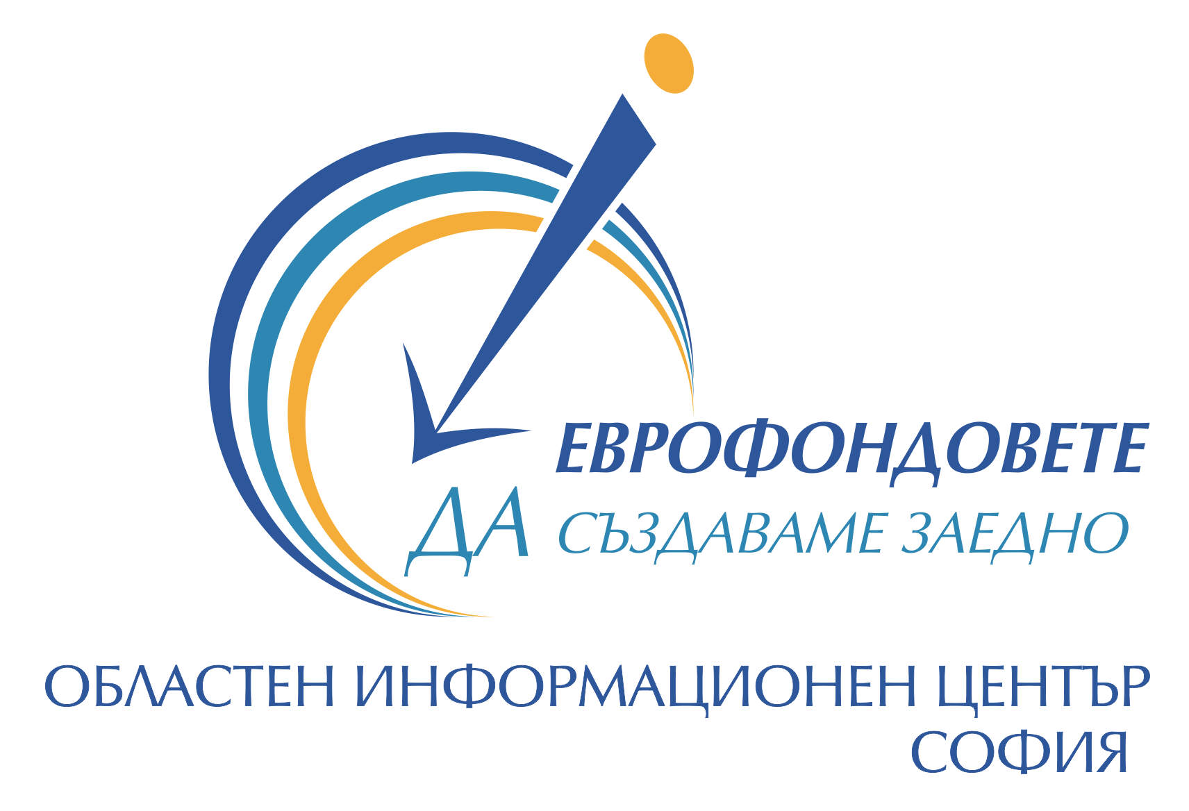 ПРЕДСТОЯЩА ИНФОРМАЦИОННА СРЕЩА В САМОКОВ, ОРГАНИЗИРАНА ОТ ОИЦ – СОФИЯ В ПАРТНЬОРСТВО С МИГ – САМОКОВ