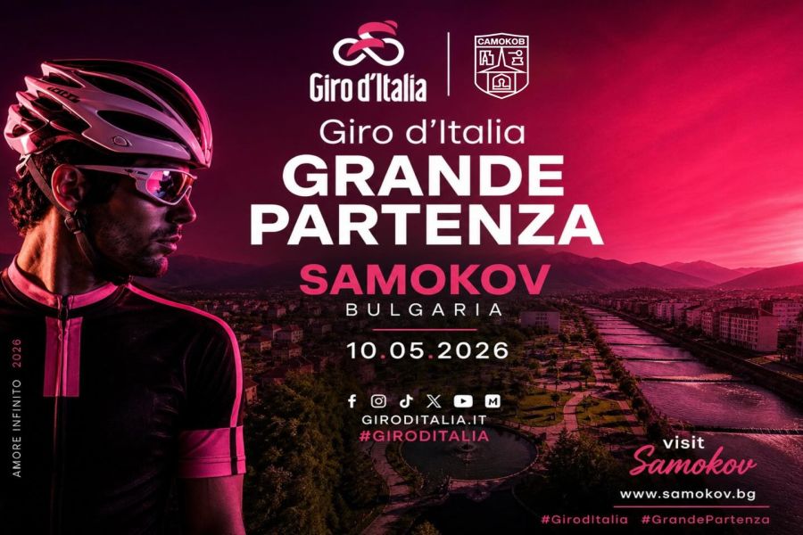 Самоков ще бъде част от световното колоездачно събитие Giro d’Italia!