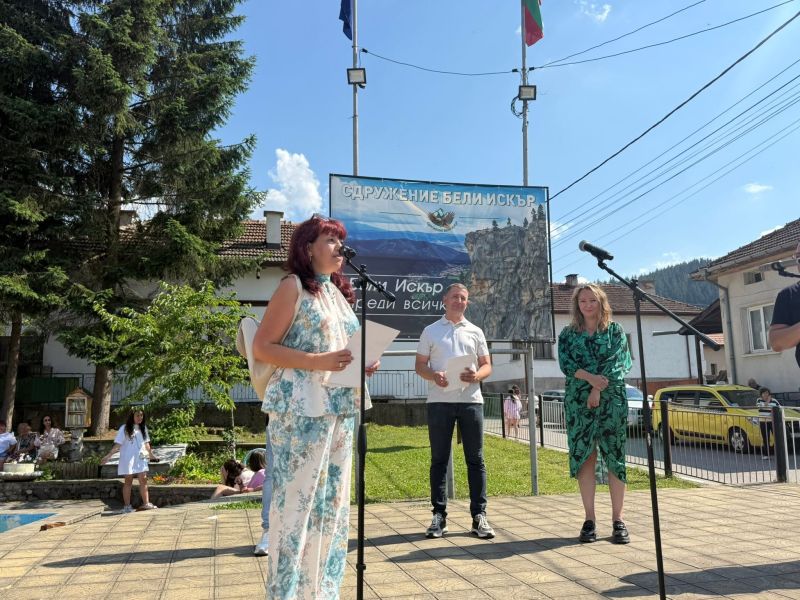 Празника на Рилския зелник