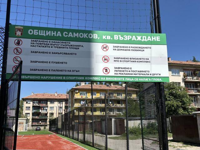 С изцяло новата настилка теренът вече е безопасен и удобен за спорт и игри