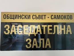 Покана за заседание