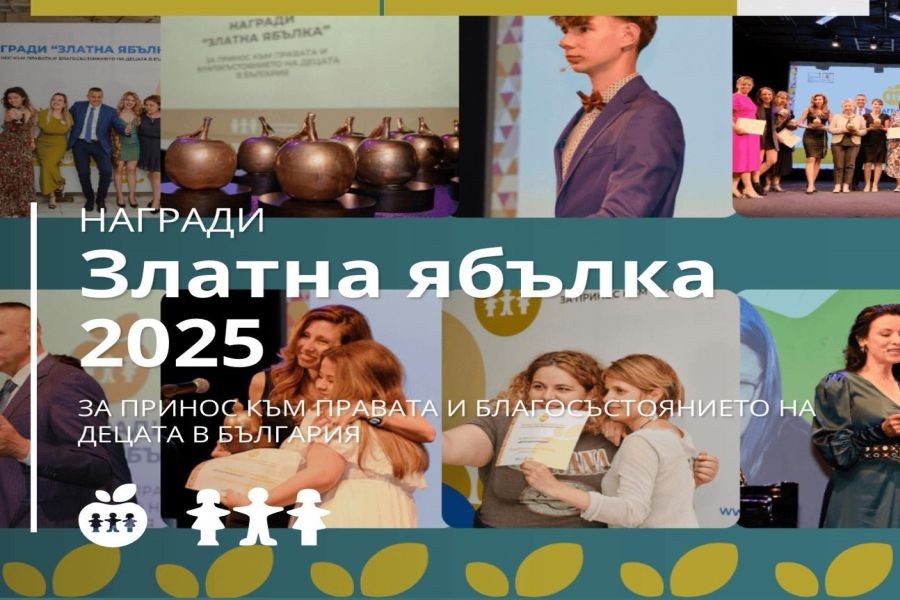 Номинации за Наградите „Златна ябълка“ 2025