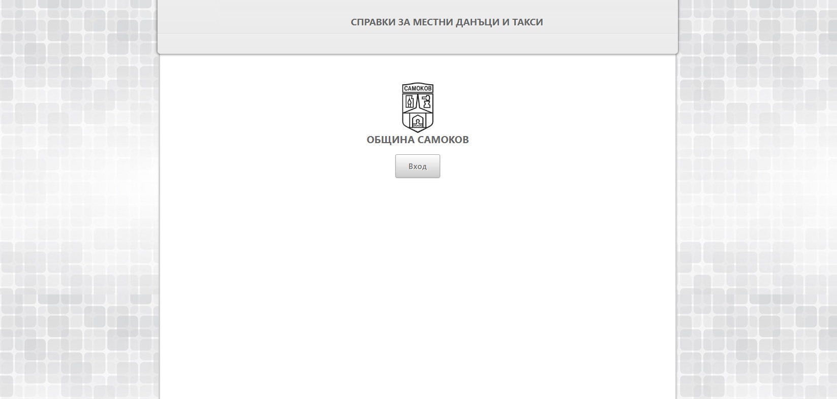 Нова услуга за държавни институции, общини и частни съдебни изпълнители (ЧСИ)