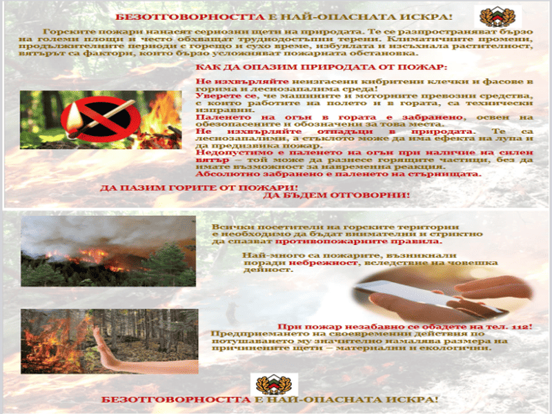 Апел към гражданите!