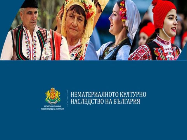 Попълване на Националната система „Живи човешки съкровища – България” за 2024 г.