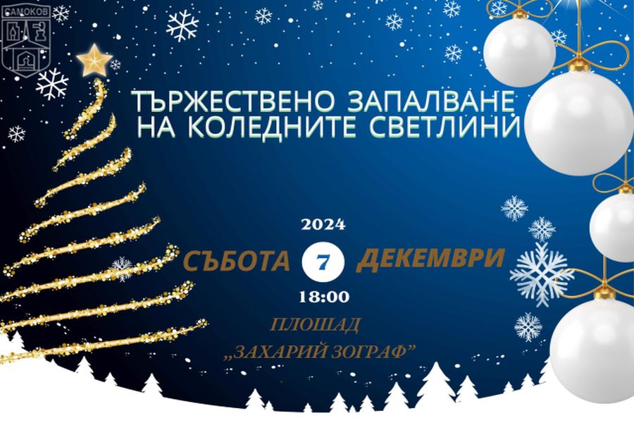 Покана към гражданите